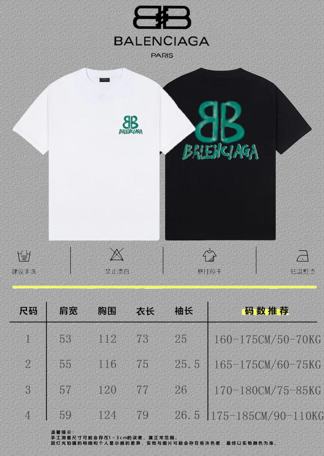 P80✨🔥 BALENCIAGA Paris lettering printed short-sleeved T-shirt. Custom-woven and dyed 300 grams of combed cotton heavyweight fabric. Zero color difference in threads. Perfect details. Different from the current currency version. Welcome to compare. Same Style for men and women. Must-sell in the picture above. Color: White Black Size: 1 2 3 4